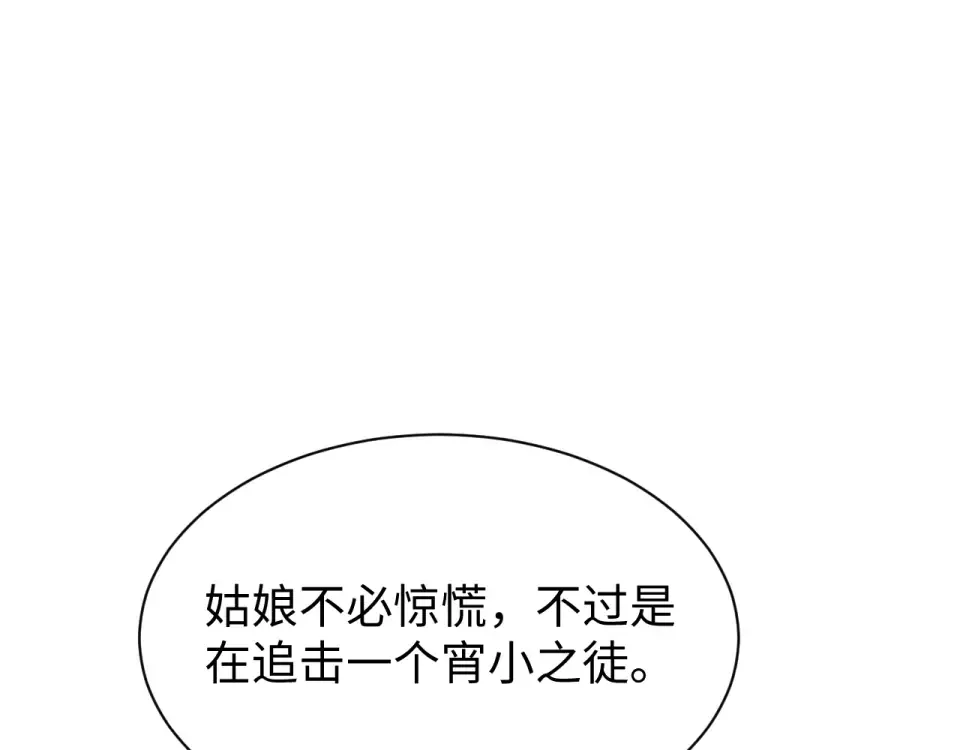 第85话 第91页