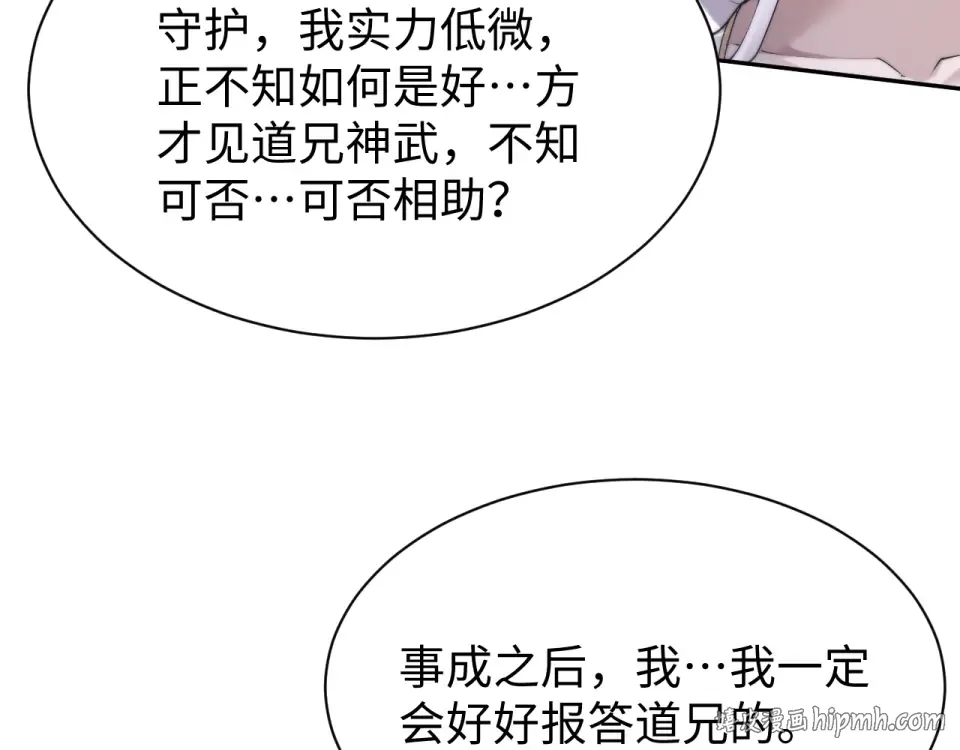 第85话 第96页
