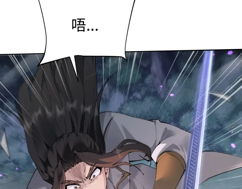 第86话 第15页