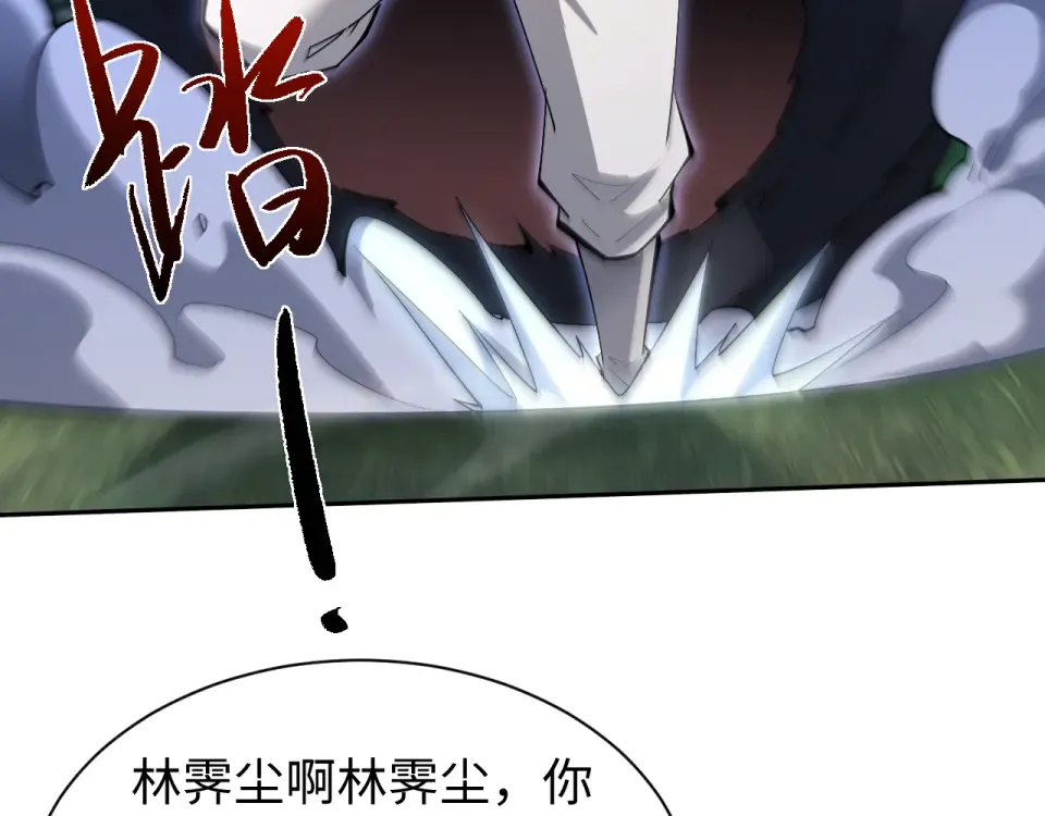 第86话 第31页