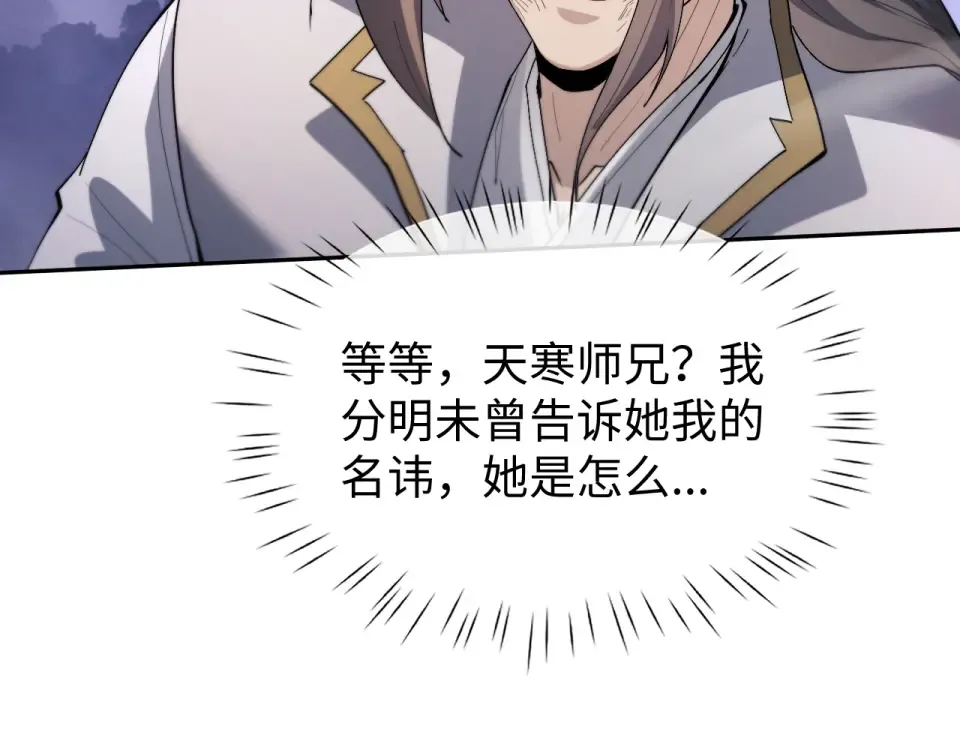 第86话 第44页