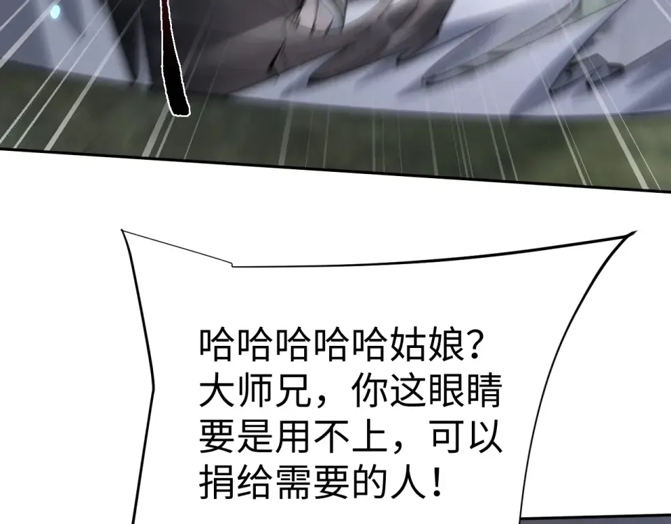 第86话 第53页