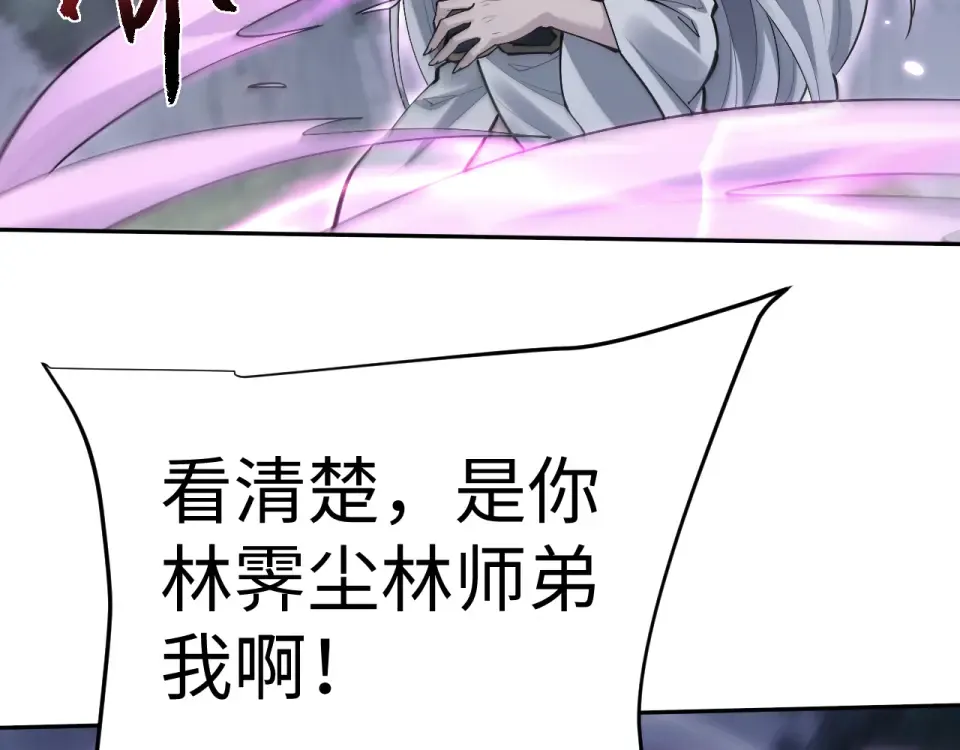 第86话 第55页