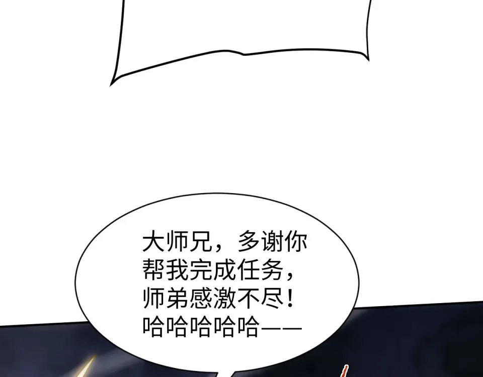 第86话 第60页