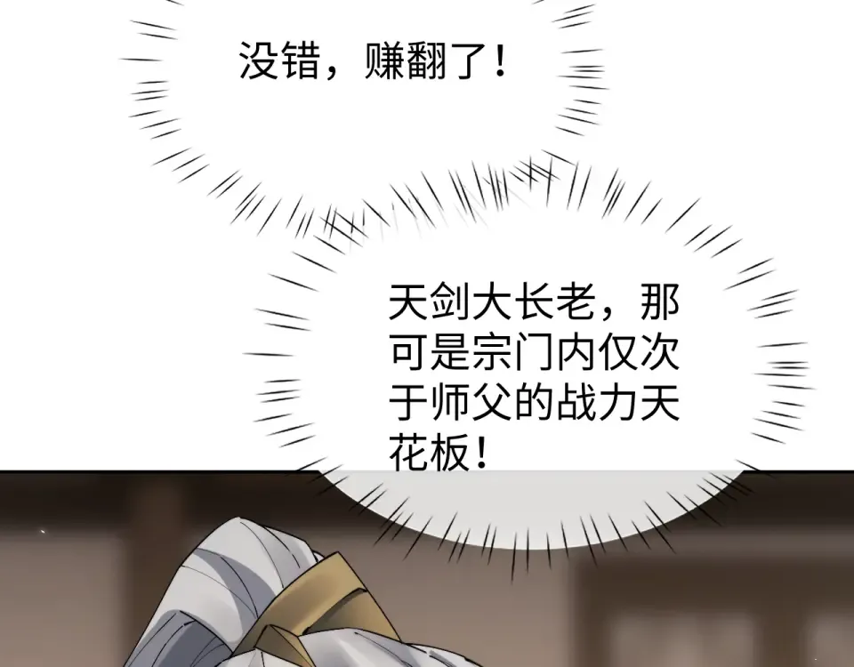 第86话 第101页