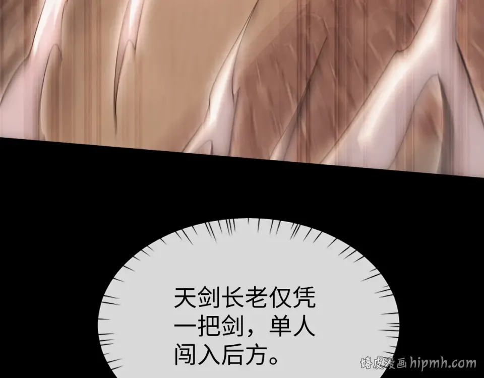 第86话 第112页