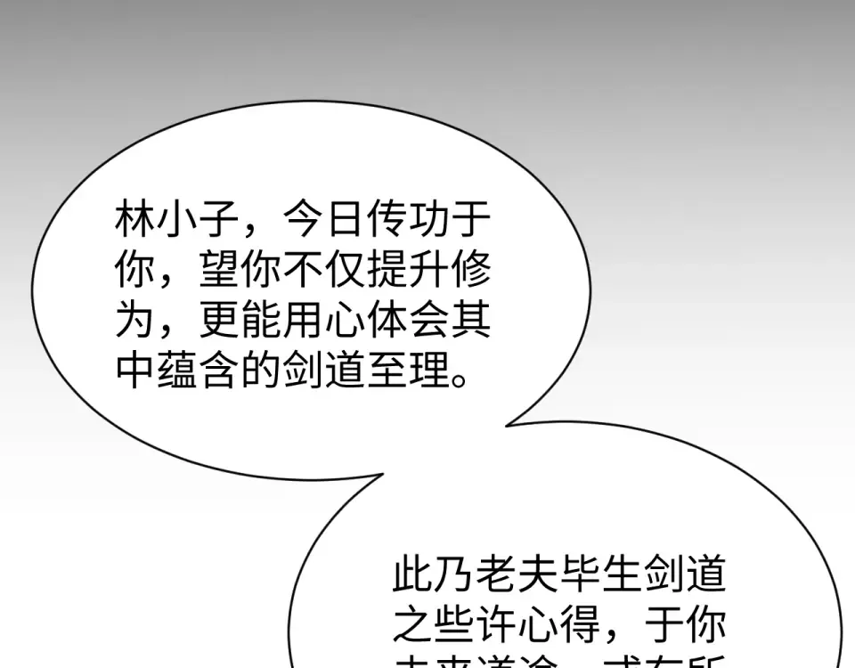 第86话 第118页