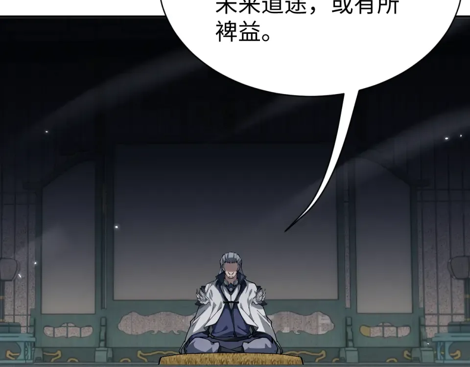 第86话 第119页