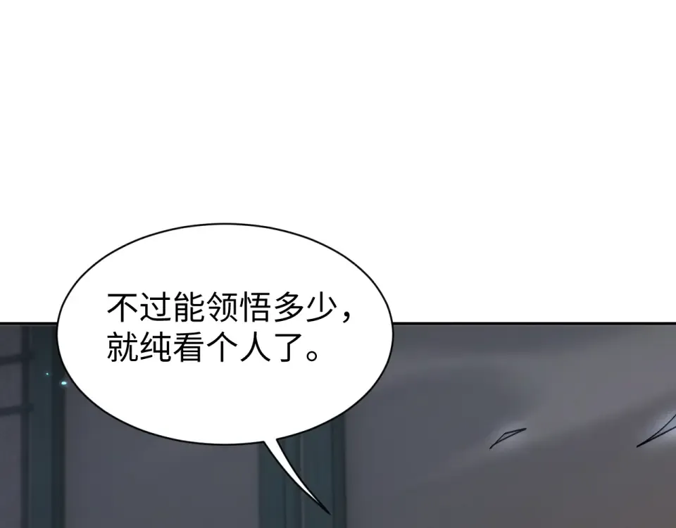 第86话 第121页
