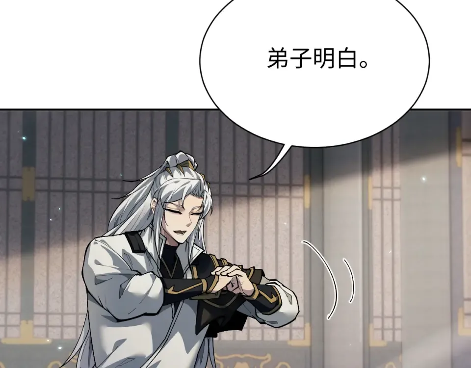 第86话 第124页