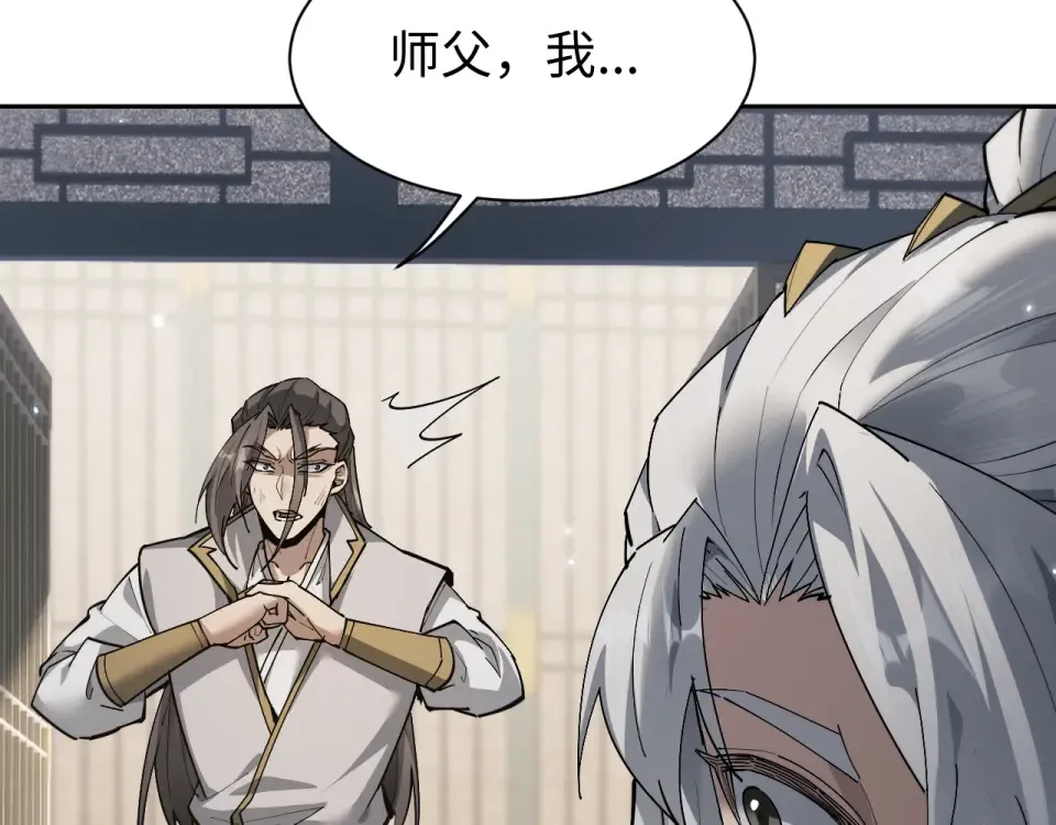 第86话 第146页