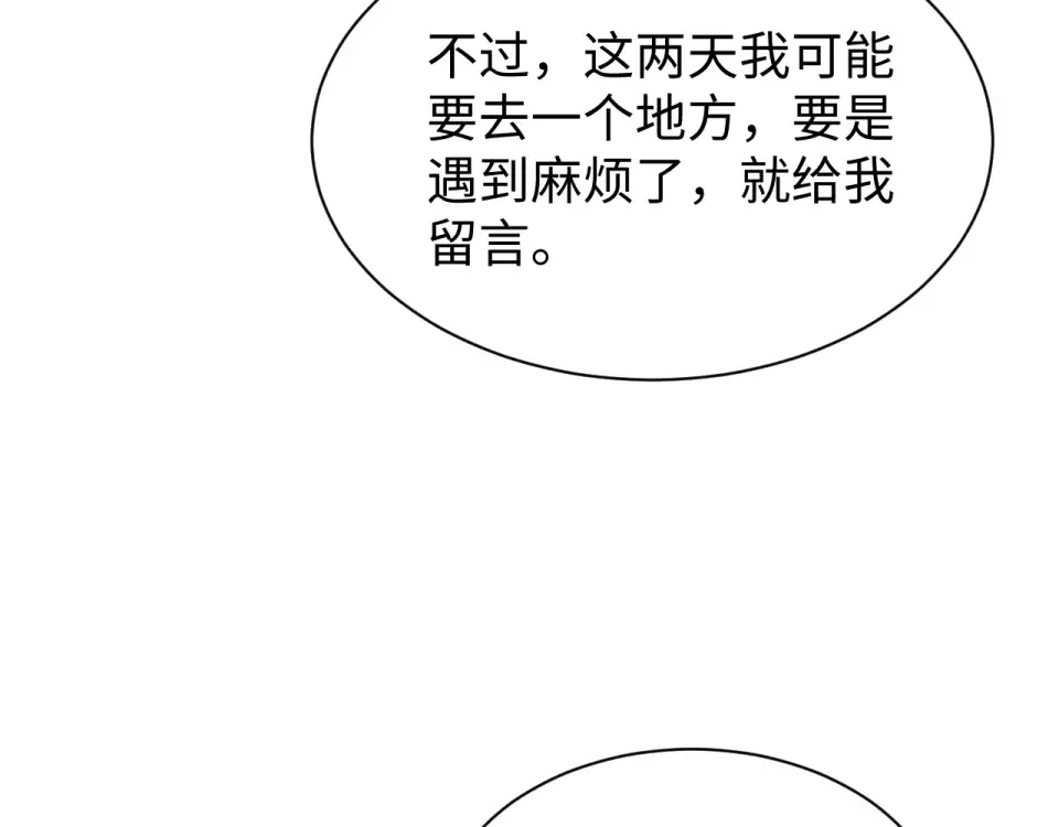 第88话 第85页
