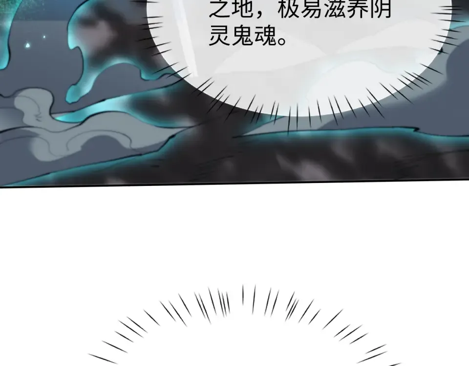 第88话 第94页