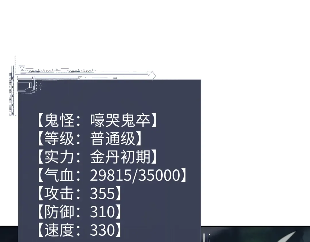 第89话 第3页