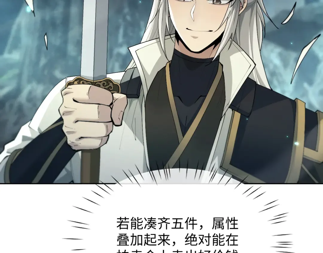 第89话 第45页
