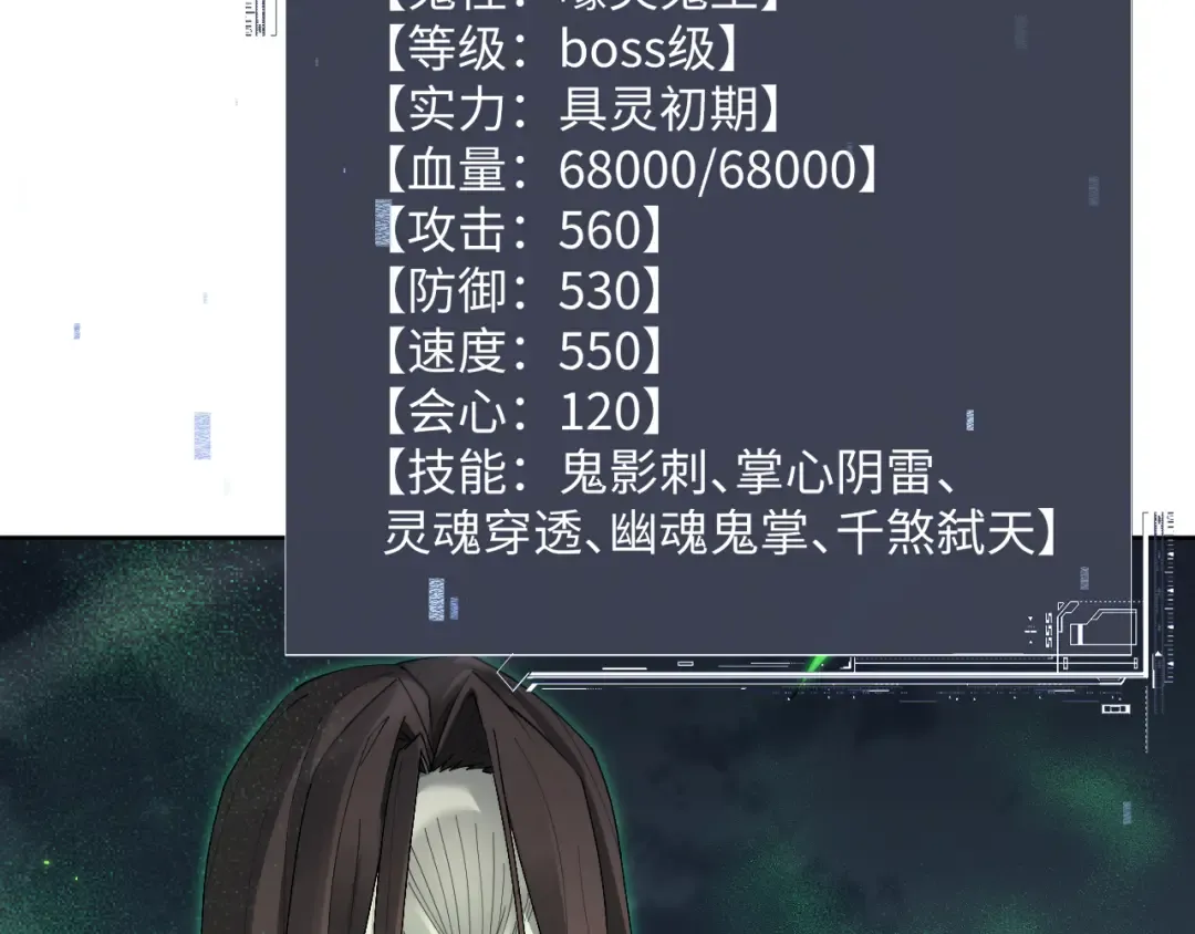 第89话 第59页
