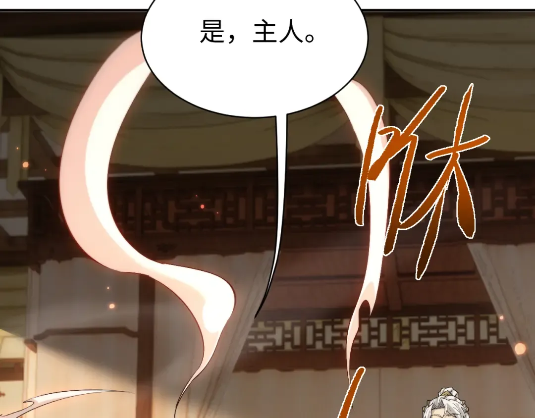第91话 第81页