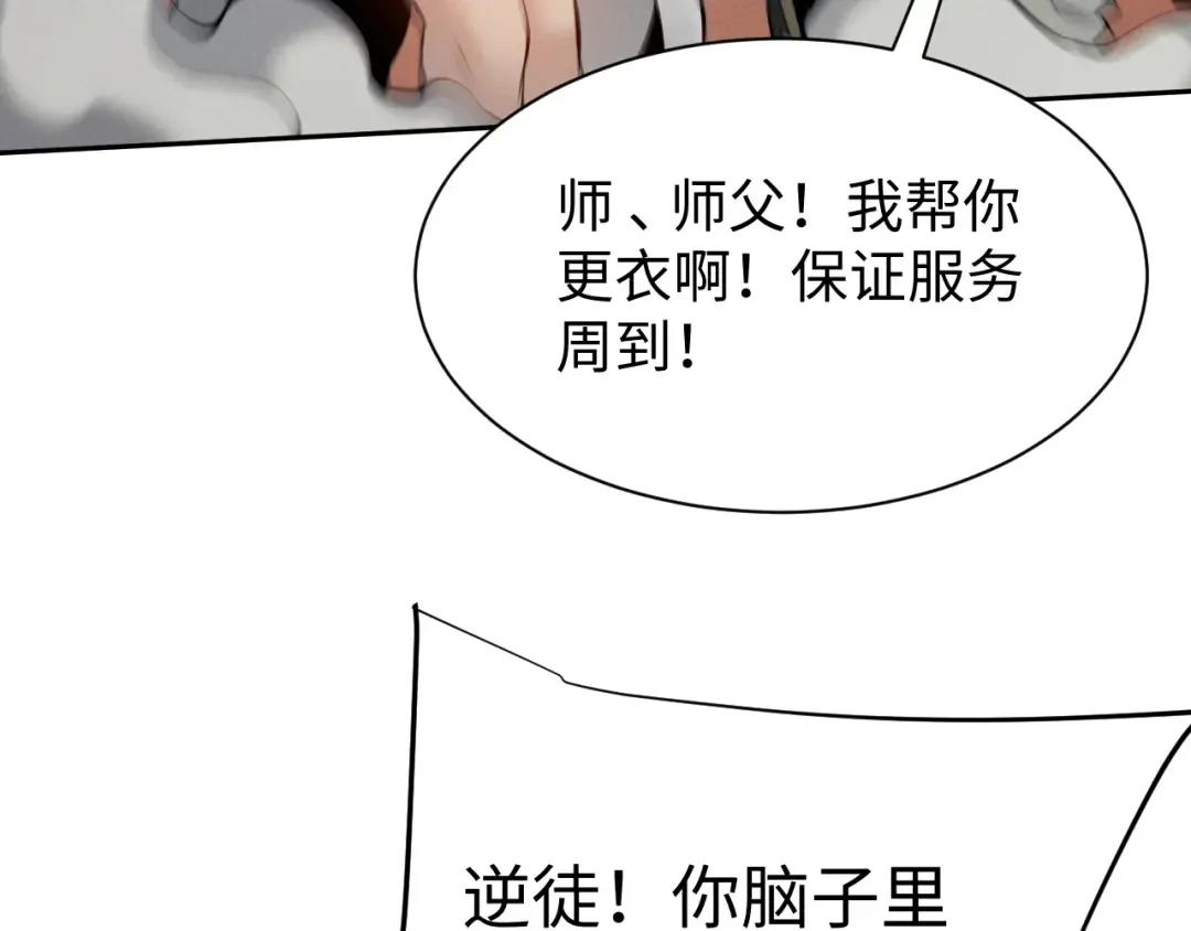 第93话 第77页