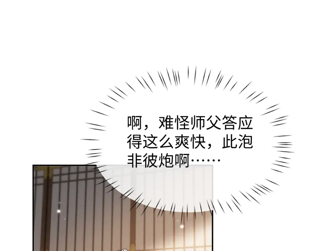 第93话 第89页