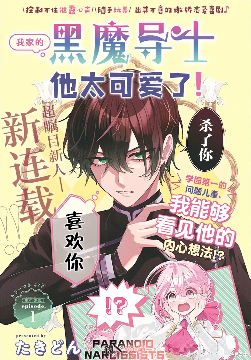 第01话 第1页