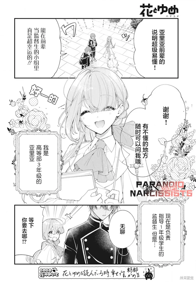 第01话 第3页