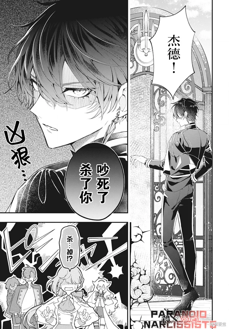 第01话 第4页