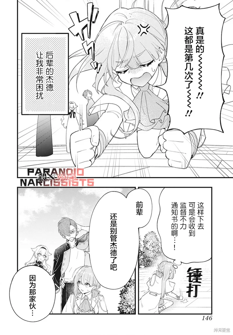 第01话 第5页