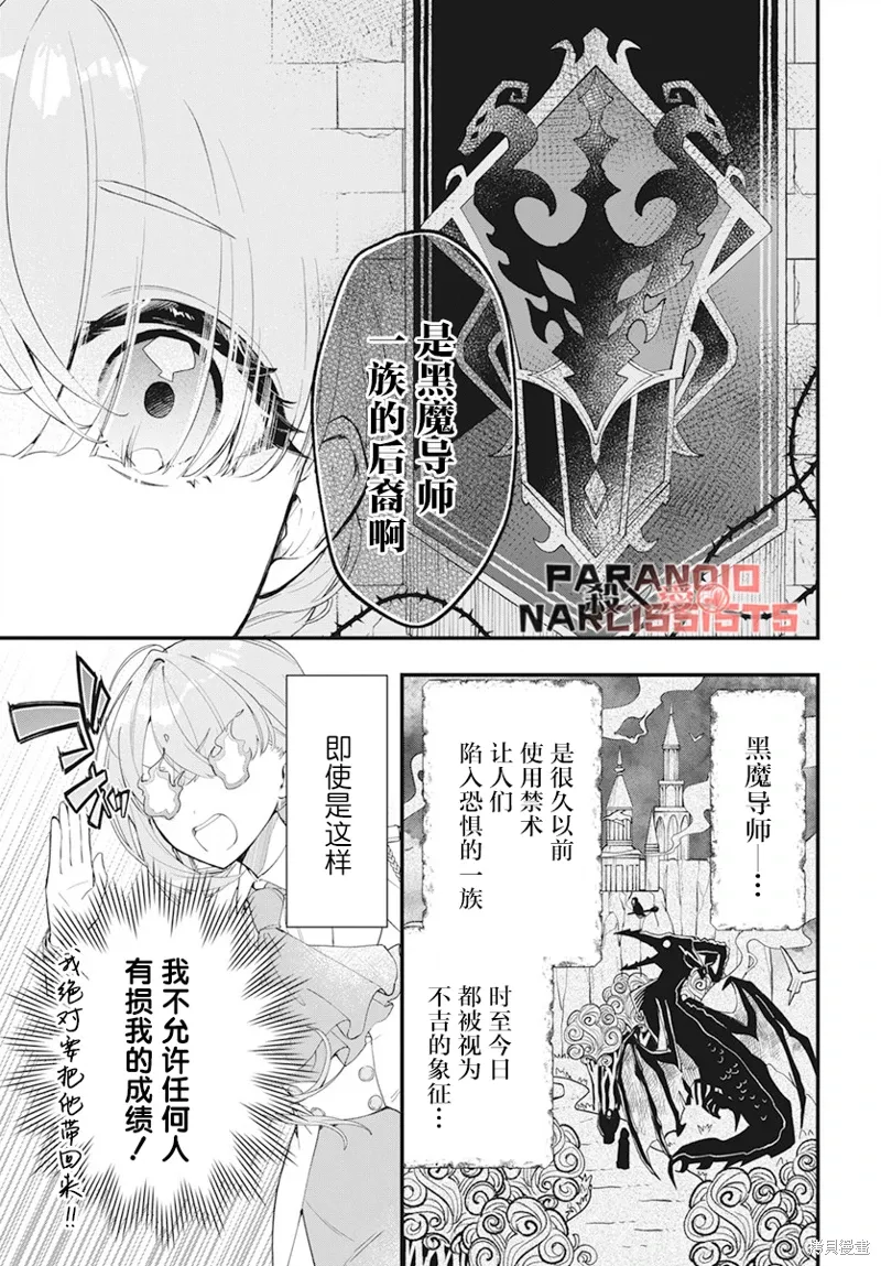 第01话 第6页