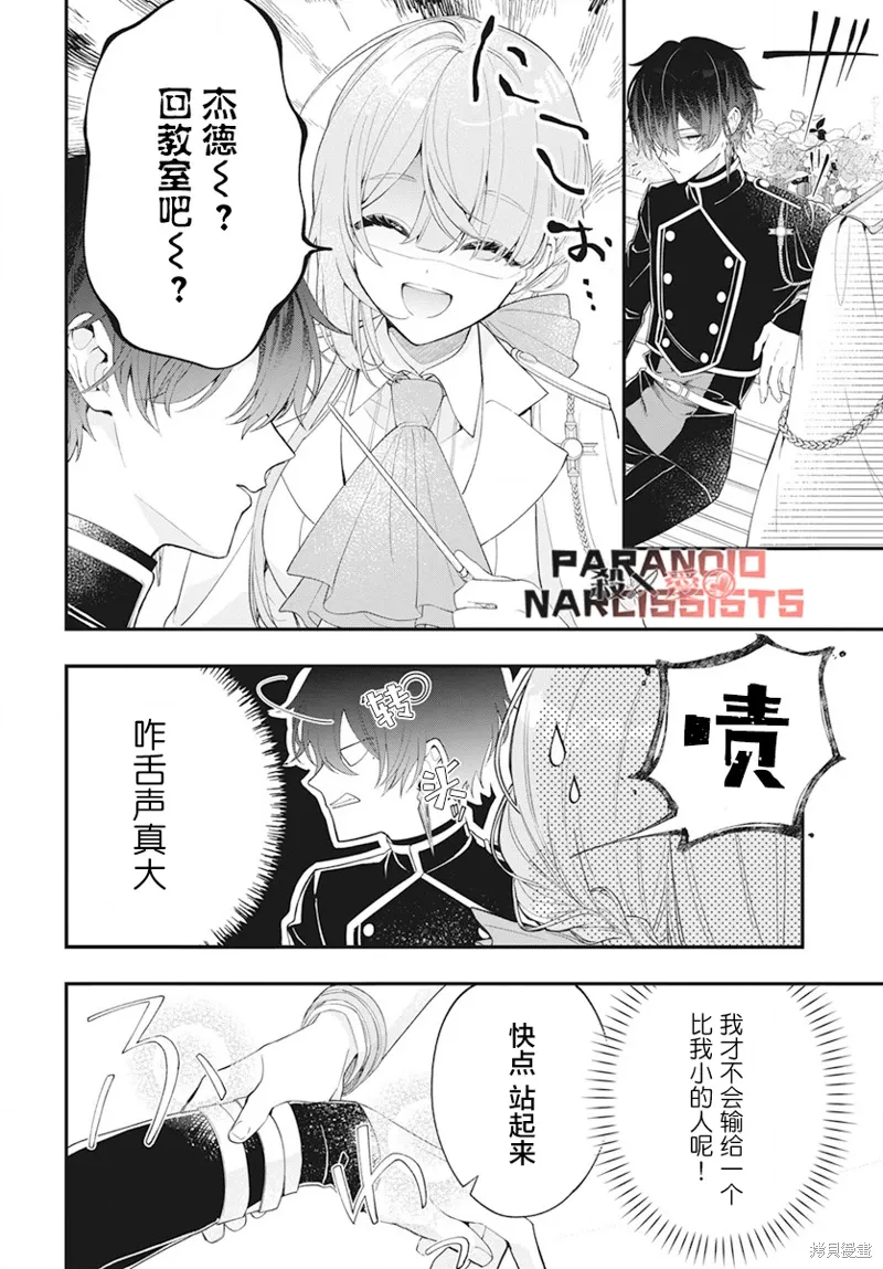 第01话 第7页