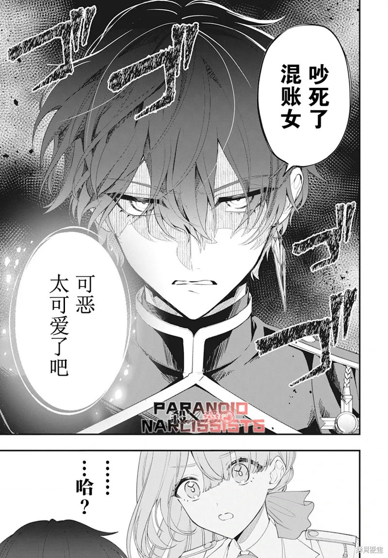 第01话 第8页