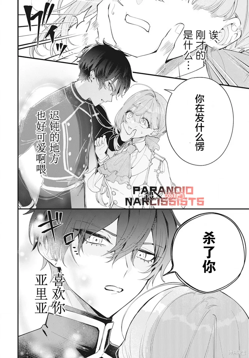 第01话 第9页