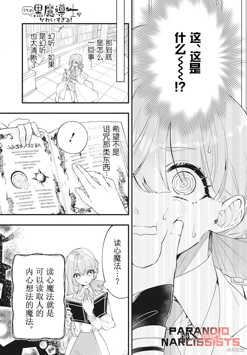 第01话 第10页