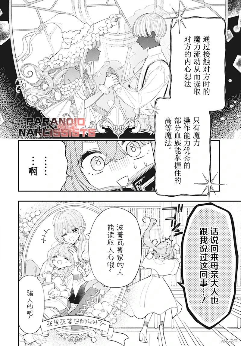 第01话 第11页