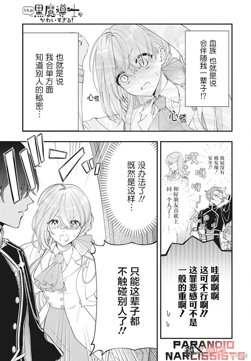 第01话 第12页