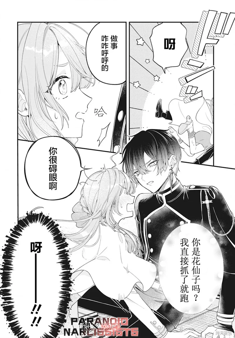 第01话 第13页