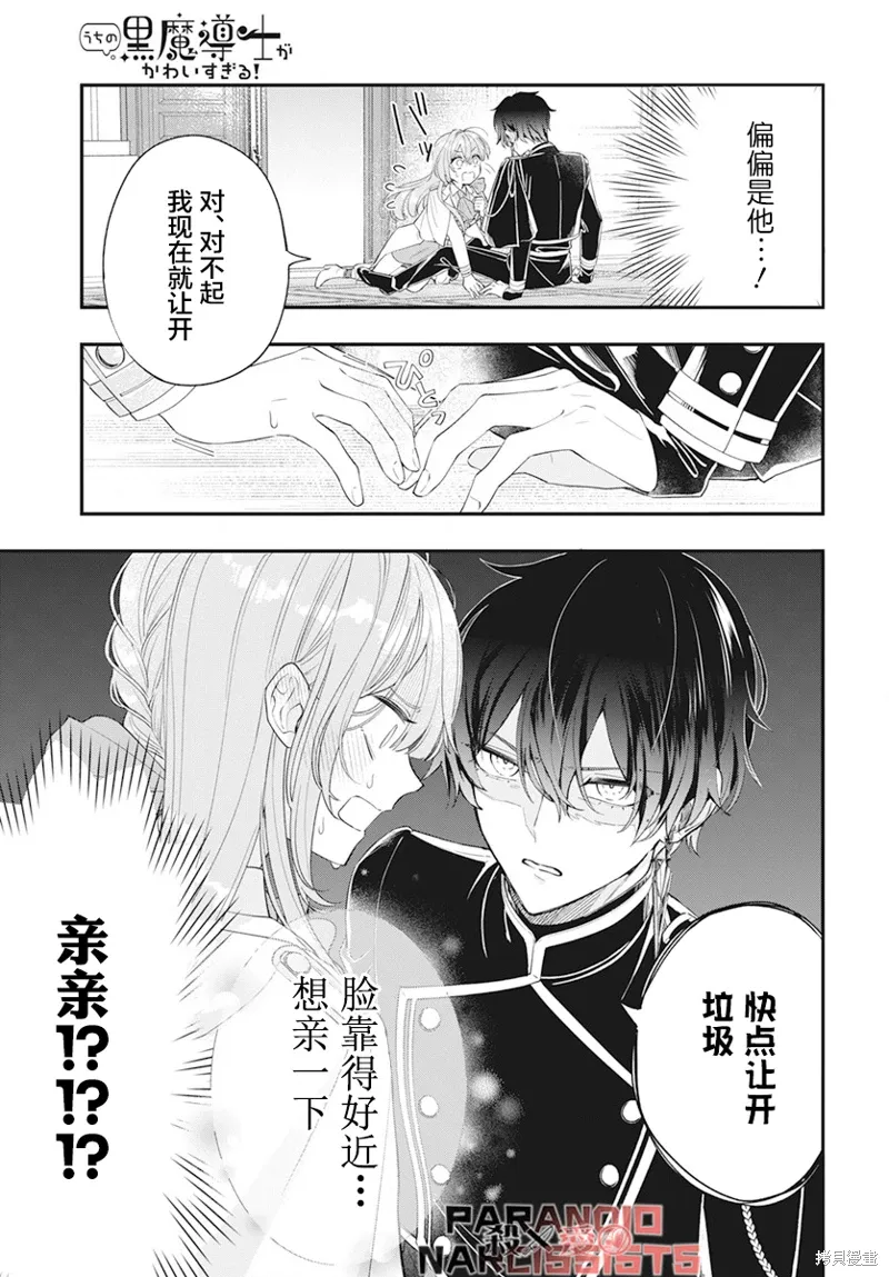 第01话 第14页