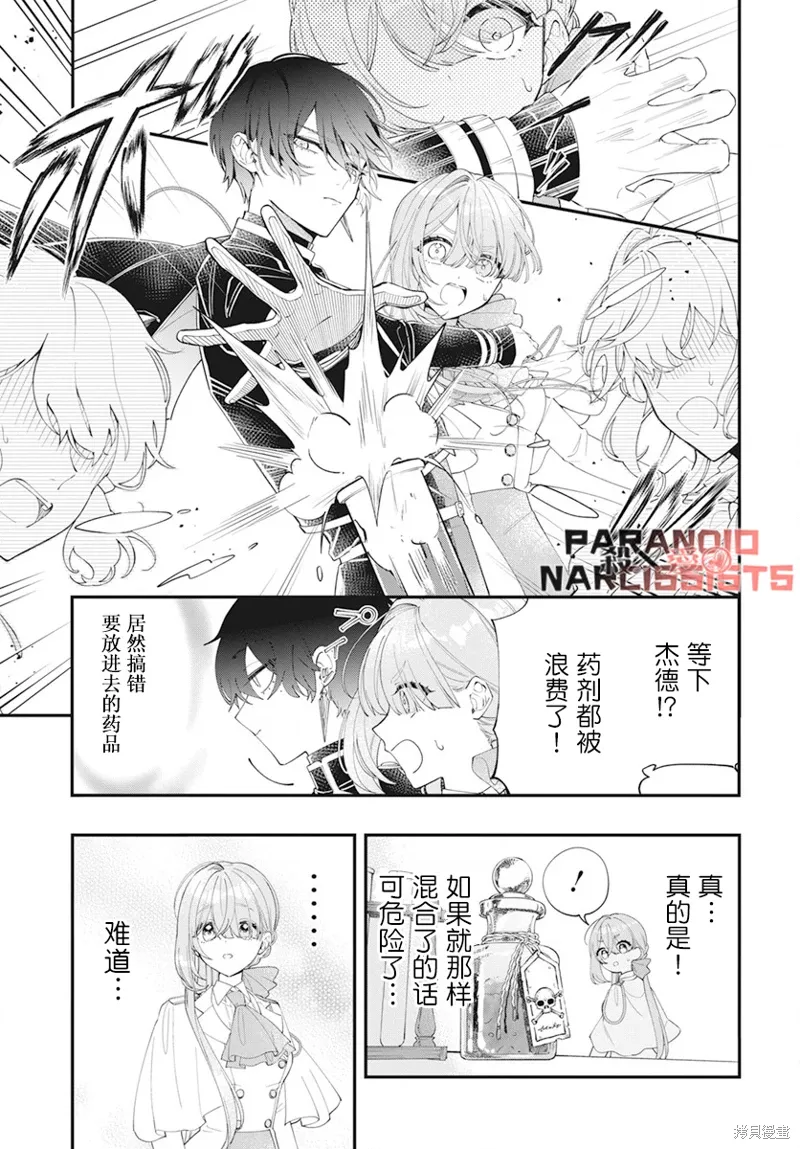 第01话 第16页