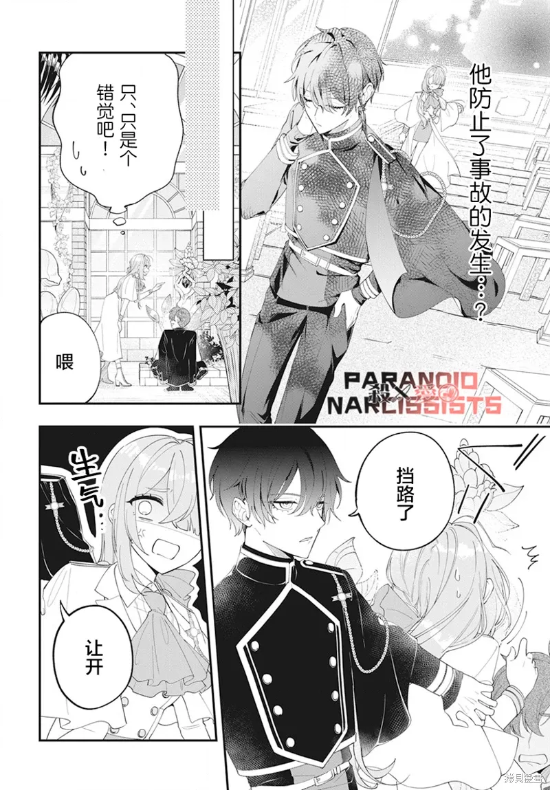 第01话 第17页