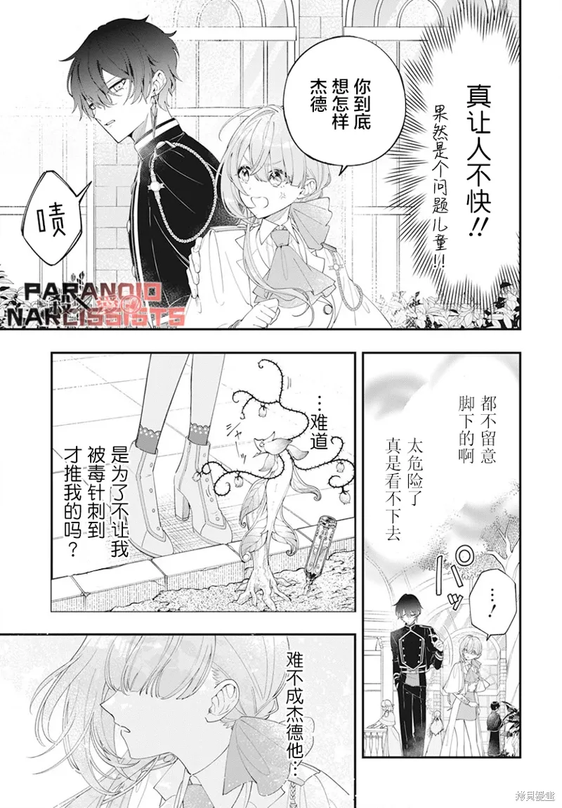 第01话 第18页