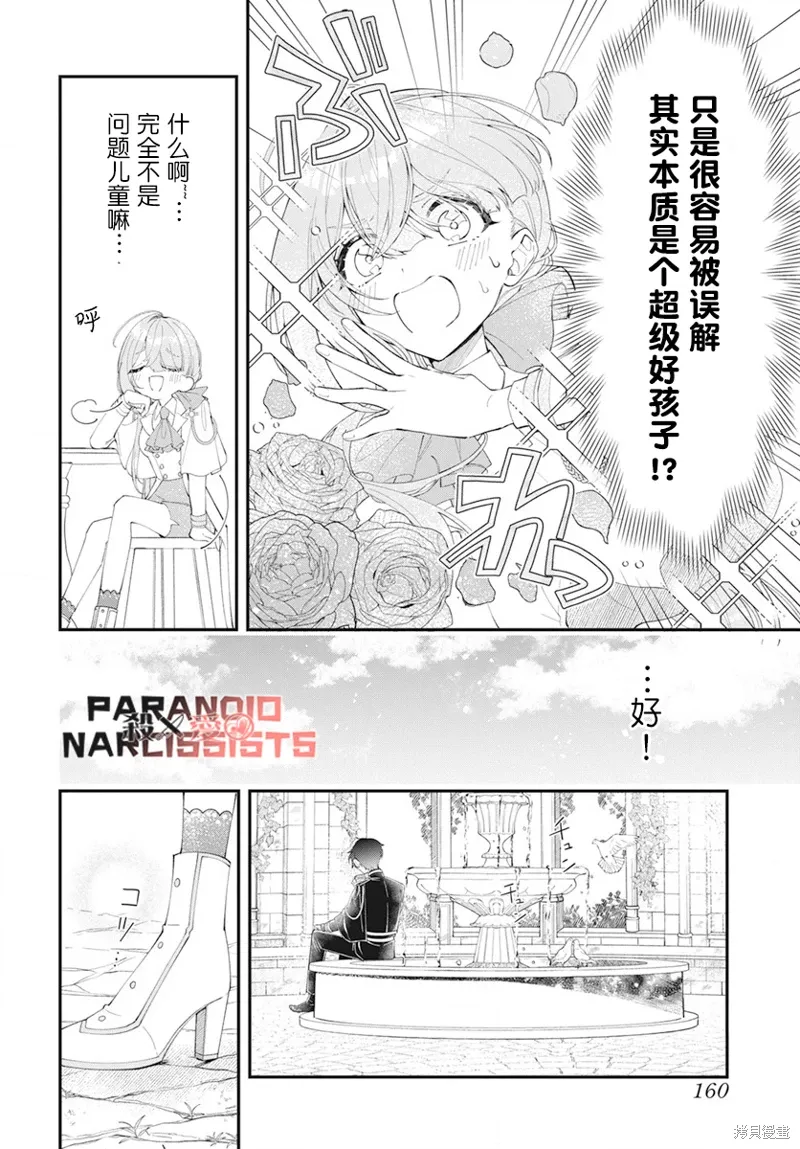 第01话 第19页