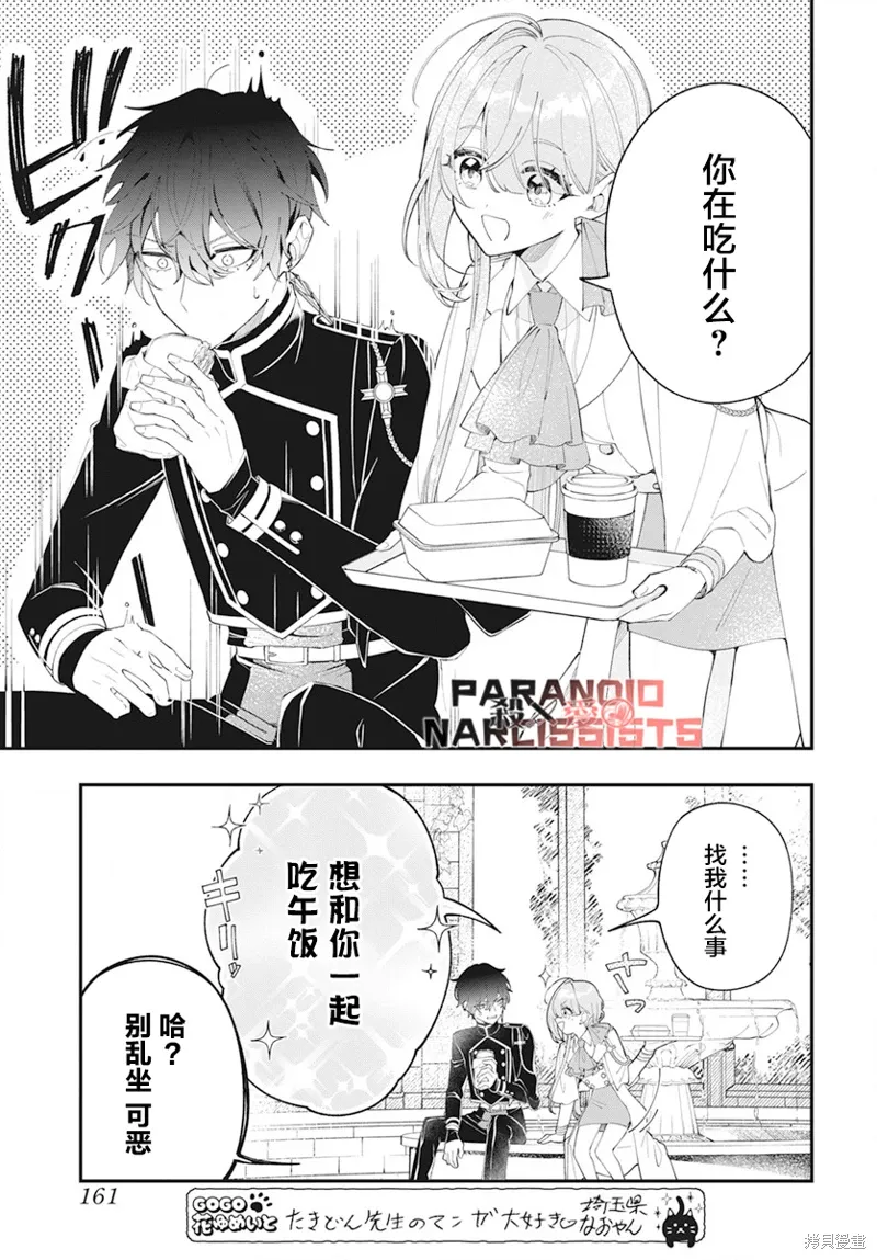 第01话 第20页