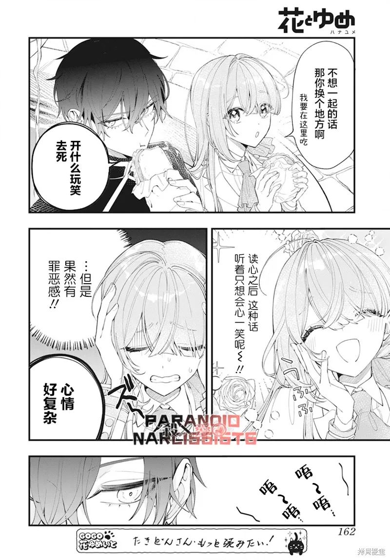 第01话 第21页