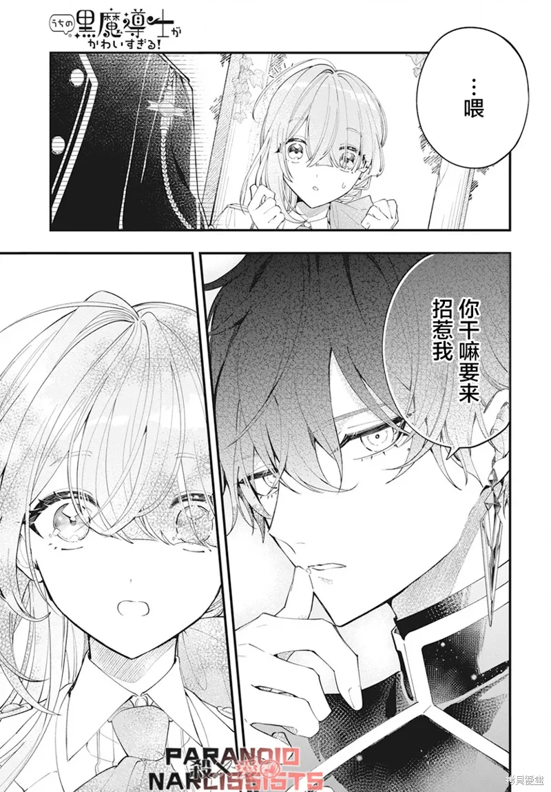 第01话 第22页