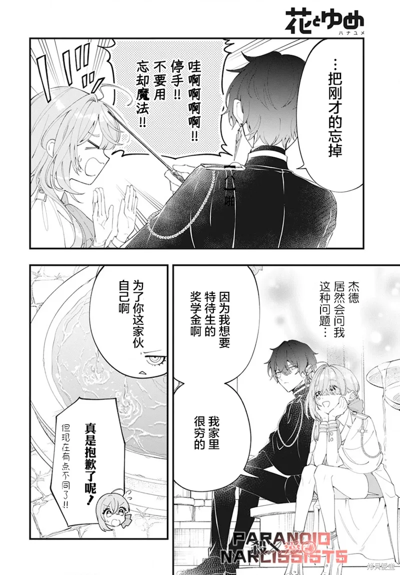 第01话 第23页