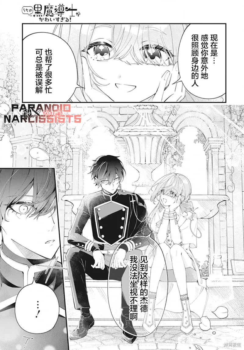 第01话 第24页