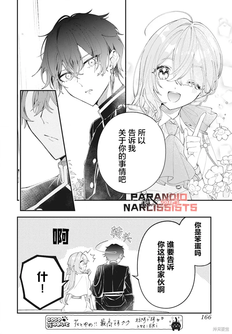 第01话 第25页