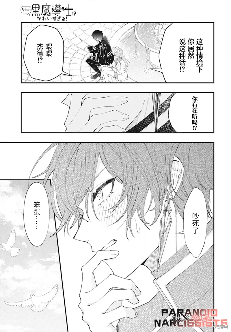 第01话 第26页