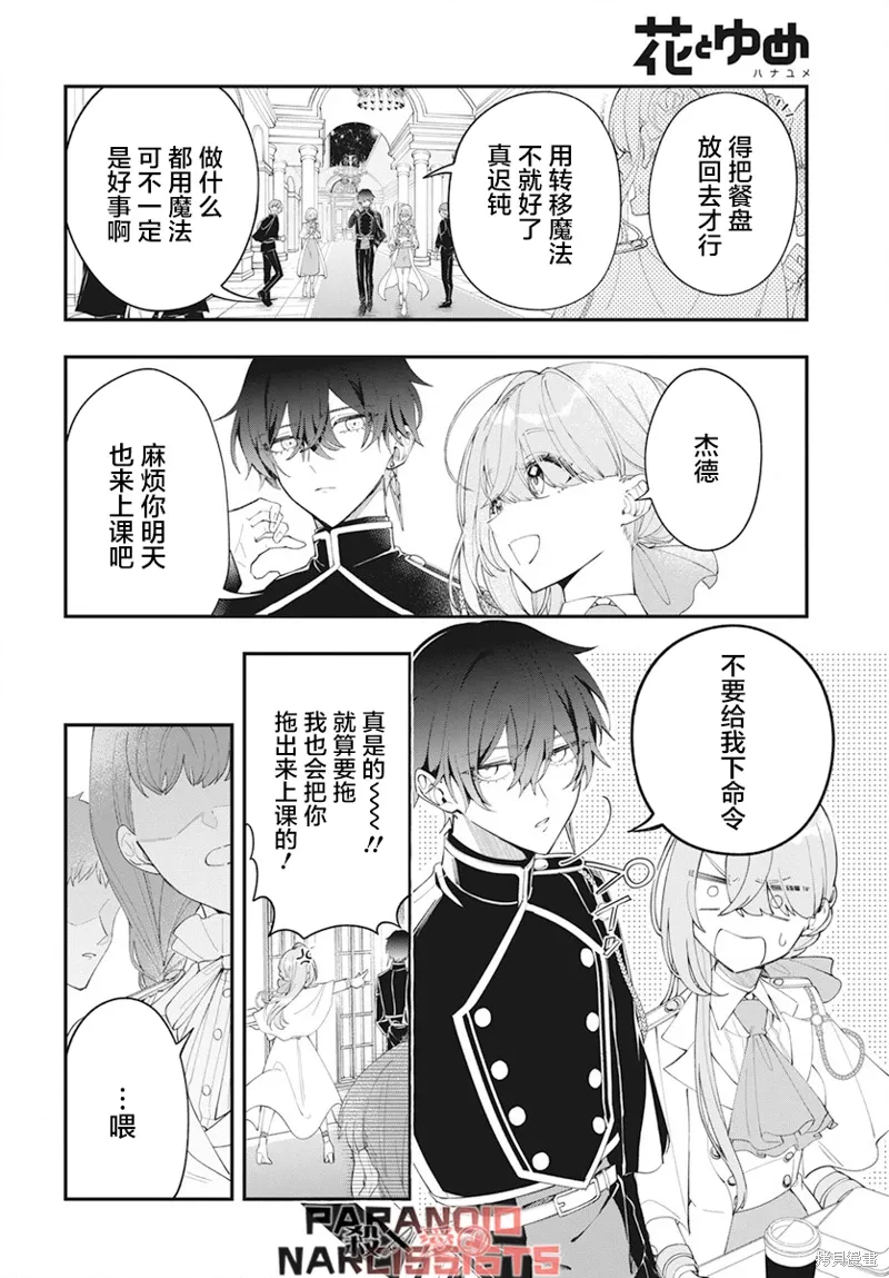 第01话 第27页
