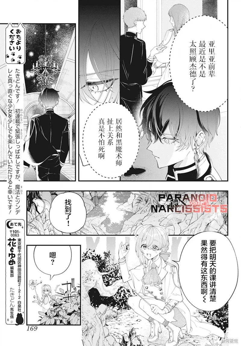 第01话 第28页