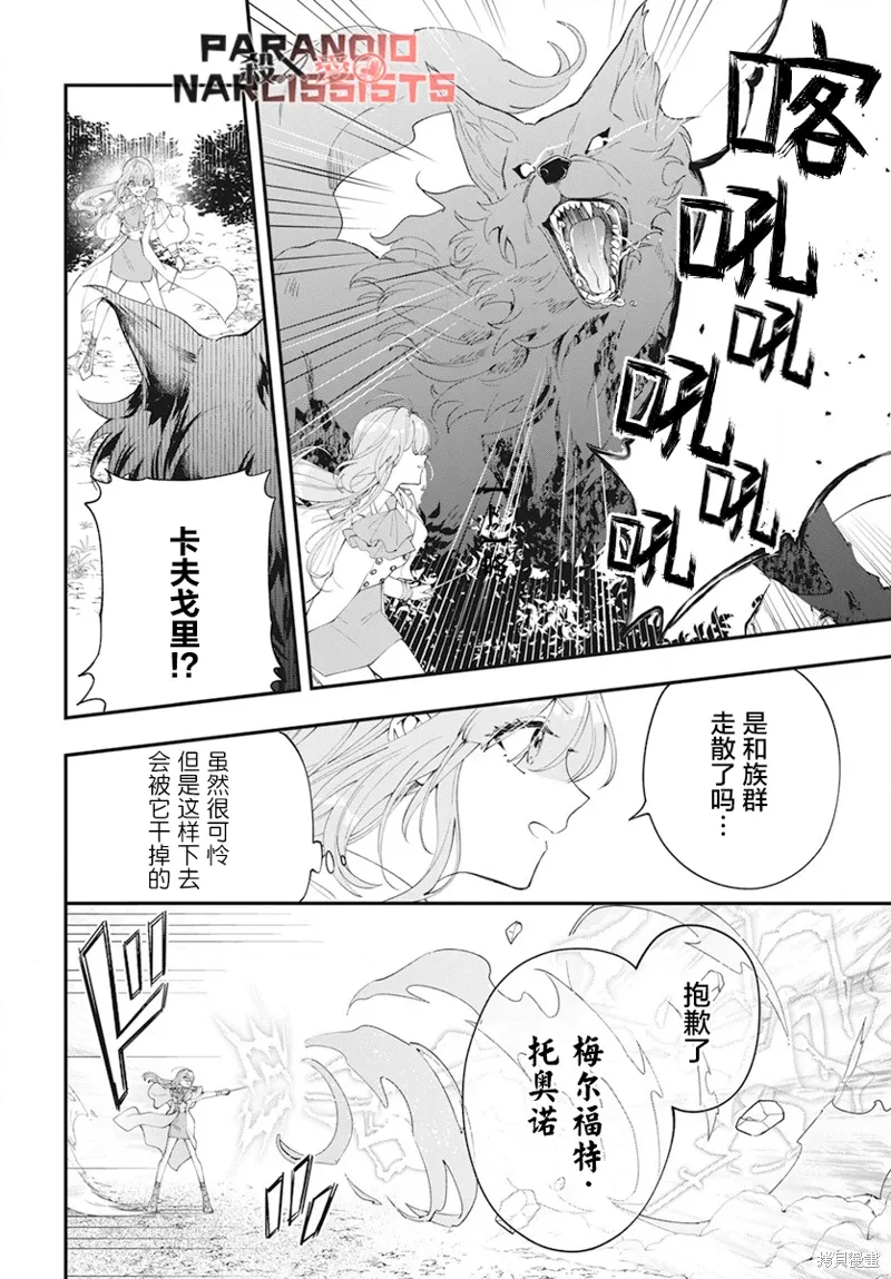 第01话 第29页